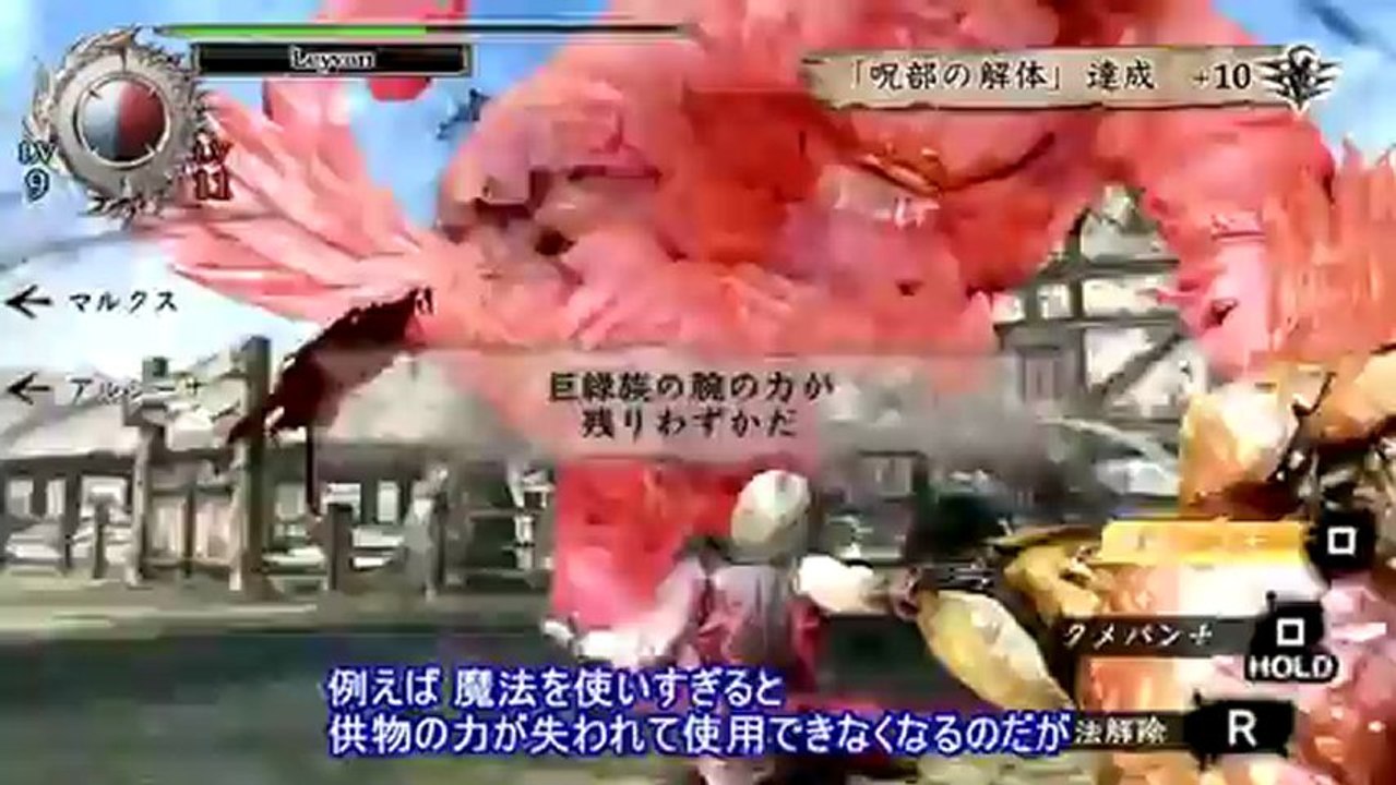 Soul Sacrifice (VITA) - 14 minutes de gameplay