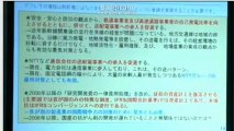 20120711消費税研究会(田淵隆明)2/8