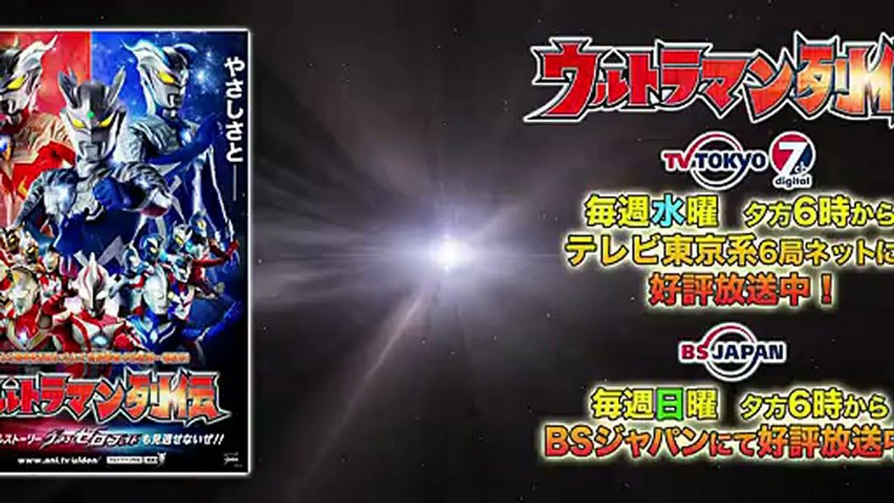 Ultra Zero Fight Episode 3