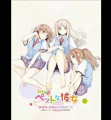 Sakurasou no Pet na Kanojo Episode 12