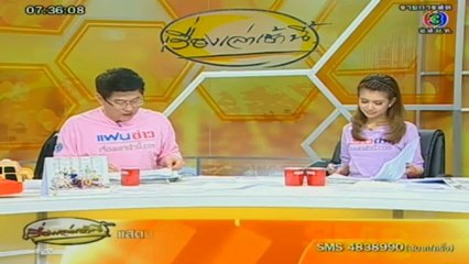 เรื่องเล่าเช้านี้-21-Dec-2012_2