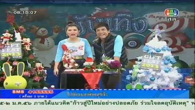 บันเทิง 5 หน้า 1 วันที่ 21 ธันวาคม 2555