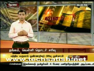 Puthiya Thalaimurai Vanigam