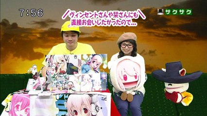 saku saku (20121221-0730 ｔｖｋ)-04；一番くじ すーぱーそに子