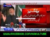 Dr Tahir Ur Qadri Press Conference after to Reach to Pakistan 21 December 2012