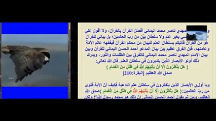 الرد  05 للإمام ناصر محمد اليماني على قوم مشركين