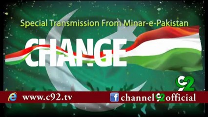 Change : Special Transmission from Minar -e-Pakistan, Lahore : Gents Gathering 21st December Report