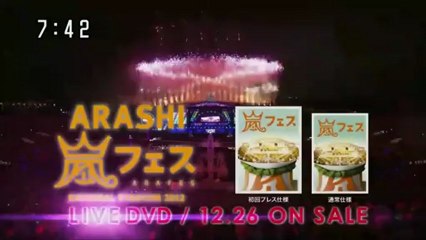 CM 嵐フェス DVD