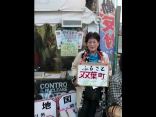 Campement antinucléaire permanent à Tokyo