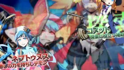 Demon Gaze - PV-1