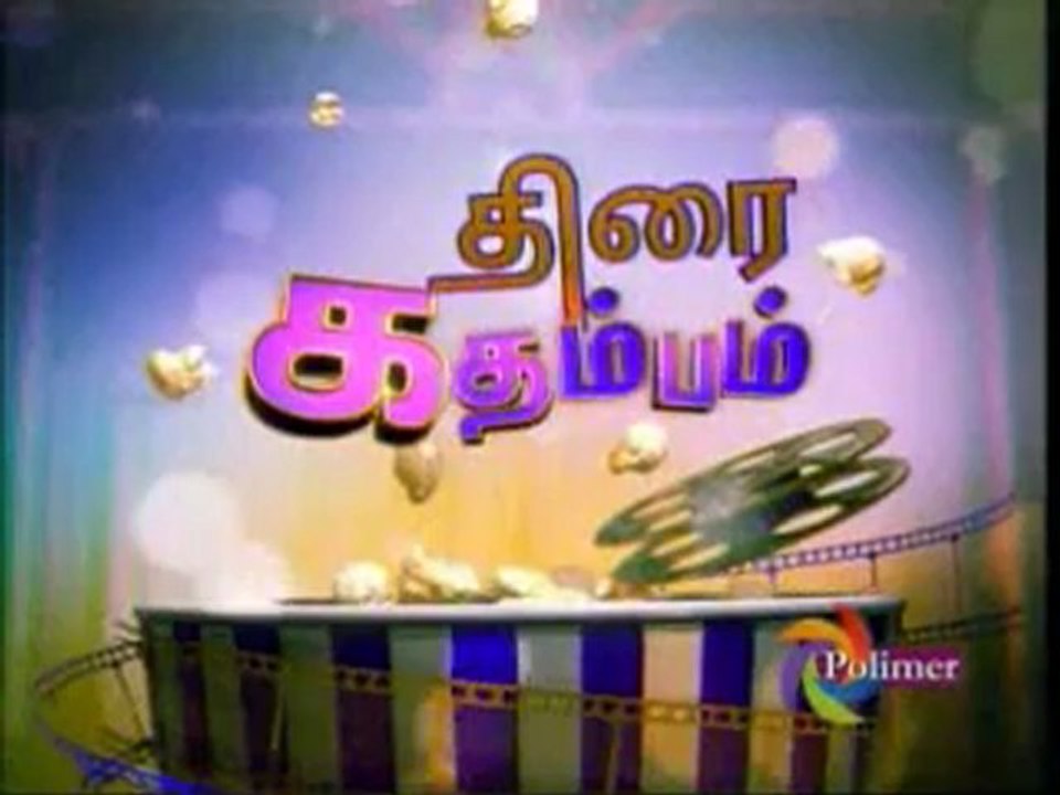 Neethane En Ponvasantham