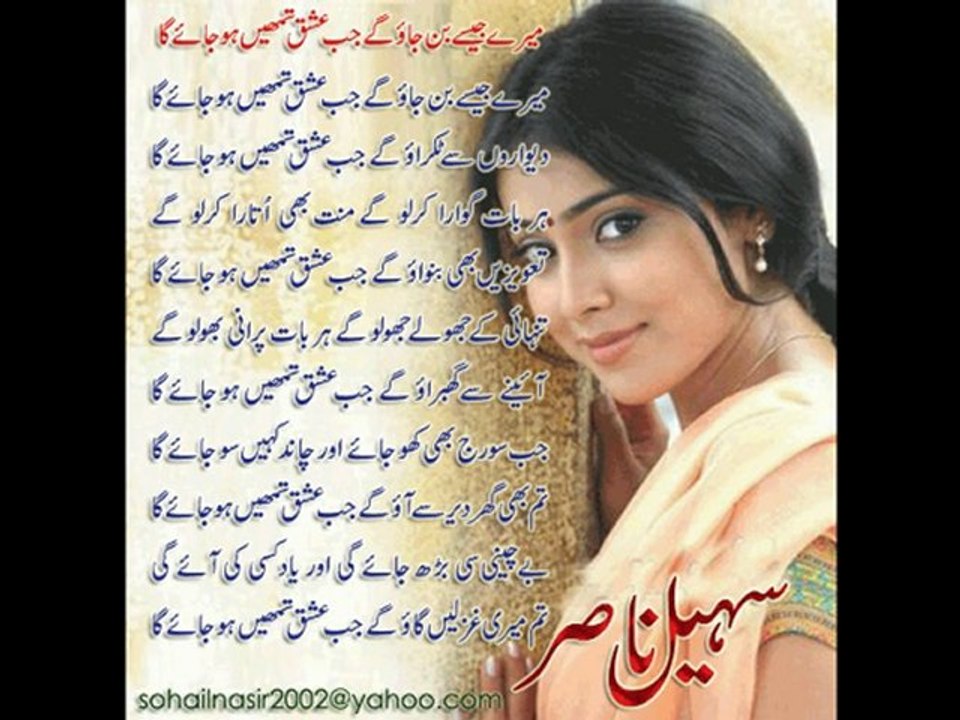 Sohail Nasir Poetries