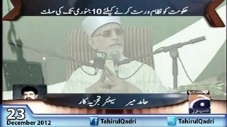 Geo News - Hamid Mir analysis on Dr Tahir-ul-Qadri's stance