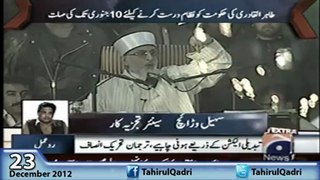 Geo News - Sohail Waraich analysis on Dr Tahir-ul-Qadri's stance