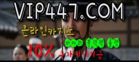 로얄카지노 ▣⊙⊙vip447.com⊙⊙▣ 인터넷바카라 블랙잭게임