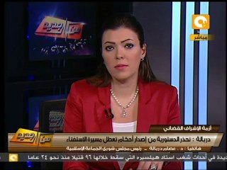 من جديد: الجماعة الإسلامية تحذر الدستورية العليا