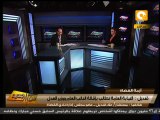 تخوفات نزاهة الاستفتاء - م. أشرف الندا في من جديد
