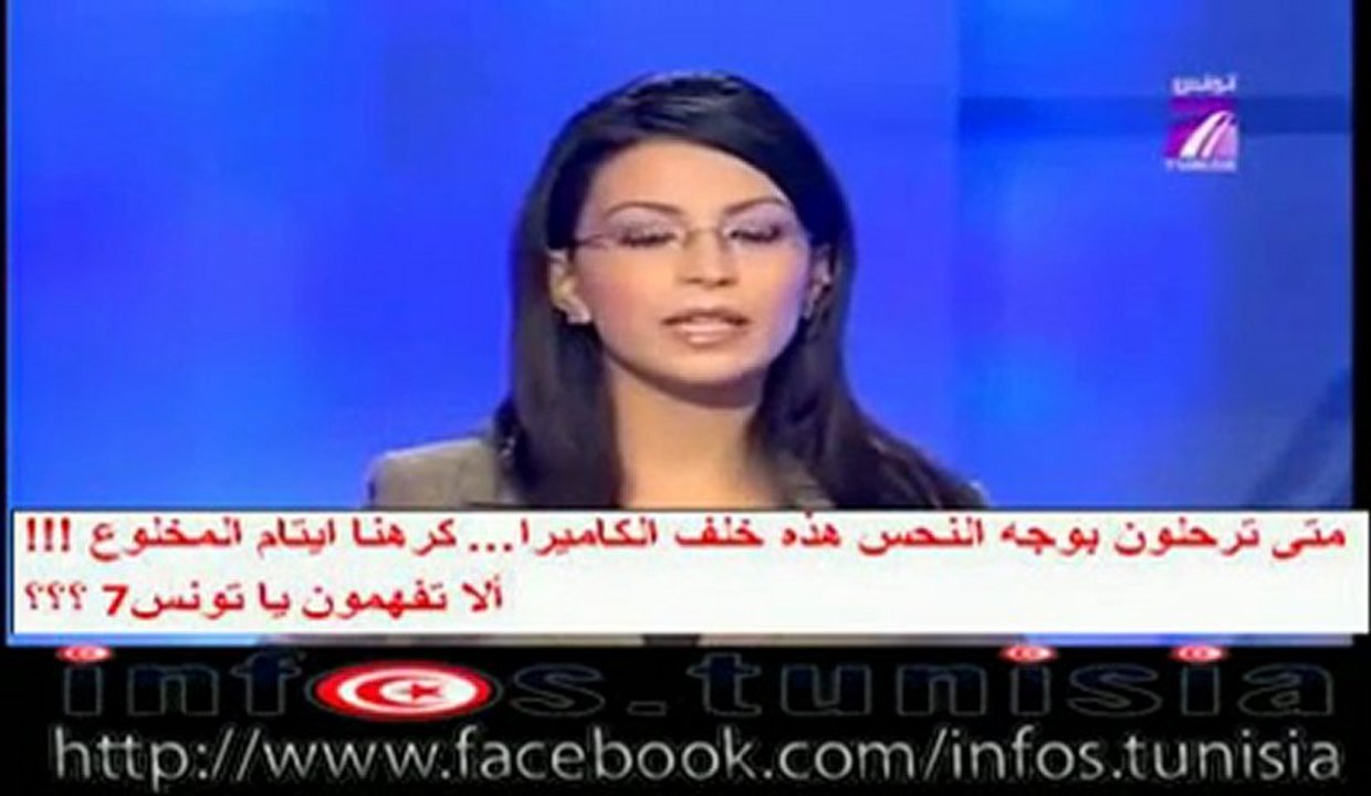 للتذكير :نفس المذيعة ،القناة و الخطاب  تونس7 لا...