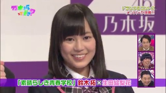 Ikuta Erika (120401 Nogizakatte Doko)