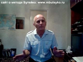 Метод Бутейко - открытие тысячелетия! Первая серия.