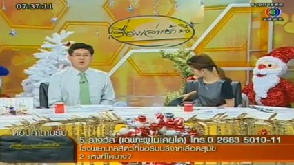 เรื่องเล่าเช้านี้-24-Dec-2012_2