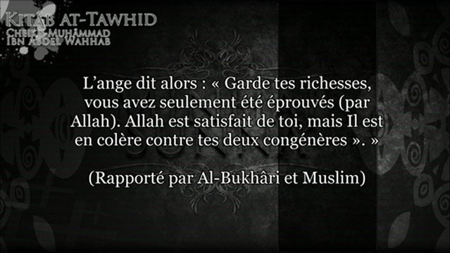kitab tawhid - ch49 A propos de la parole d'Allah Et si nous lui faisons...