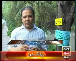 Agar - 23 Dec 2012 - ARY News, Watch Latest Episode