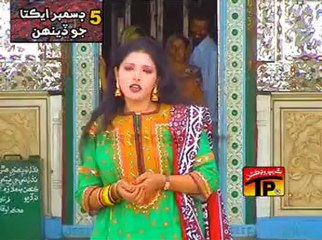 Allah Sayeen Jeye Sindh, Suriya Soomro