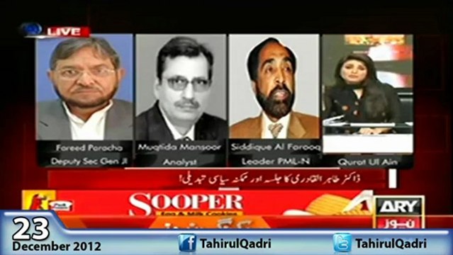 Sawal Yeh Hai - Dr Tahir-ul-Qadri's Jalsa at Minar-e-Pakistan