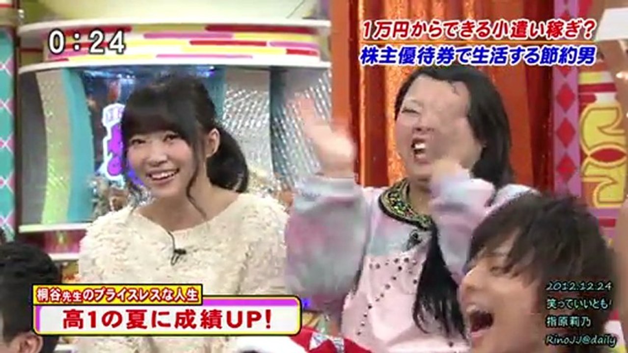指原莉乃 笑っていいとも!  121224