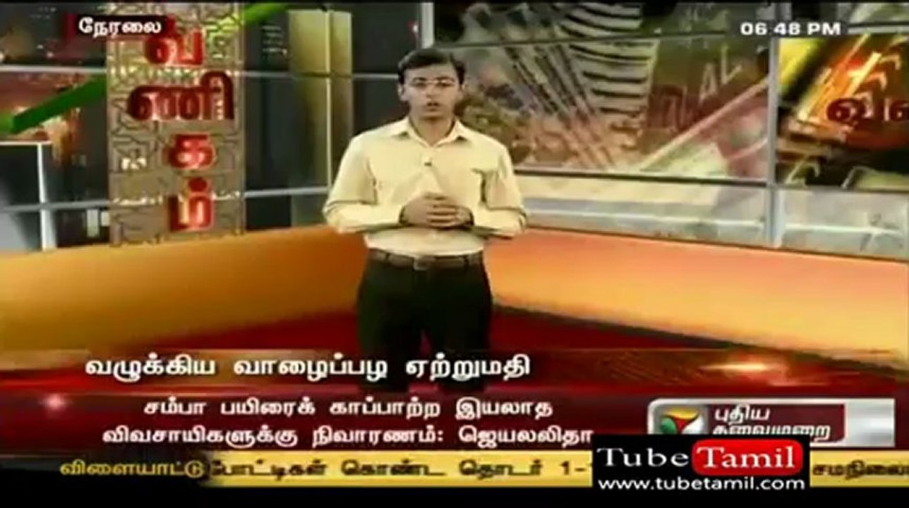 vanigam_(new)