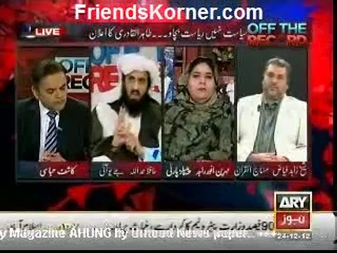 Off The Record with Kashif Abbasi - 24th December 2012 - Single Link