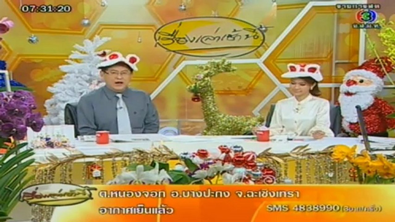 เรื่องเล่าเช้านี้-25-Dec-2012_2