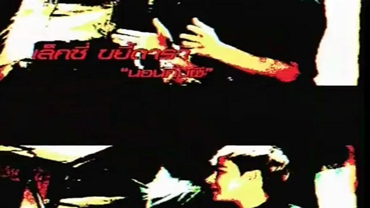 KonLaPee-24-Dec-2012