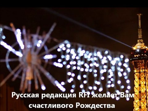 С Рождеством и наступающим Новым годом!
