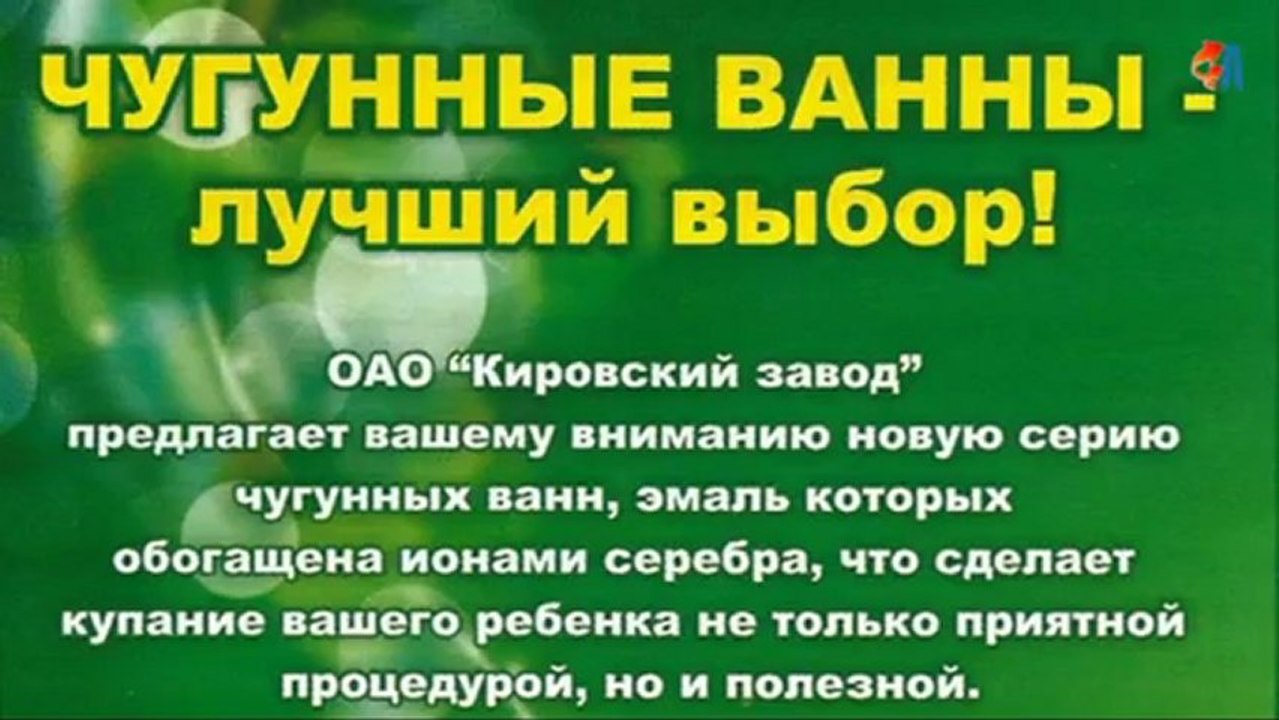 Ванны акриловые или чугунные
