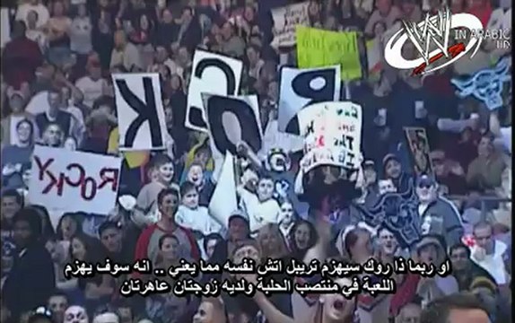 ذا روك يسخر من ستيف اوستن والاندرتيكر وكرت انجل وتربل اتش وريكيشي في مقابلة - مترجم