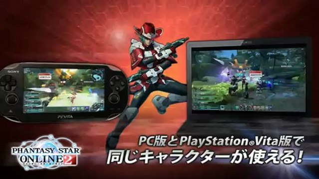Phantasy Star Online 2 (VITA) - Trailer décembre 2012