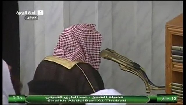 Madinah Fajr 26-12-12 Sheikh Thubaity