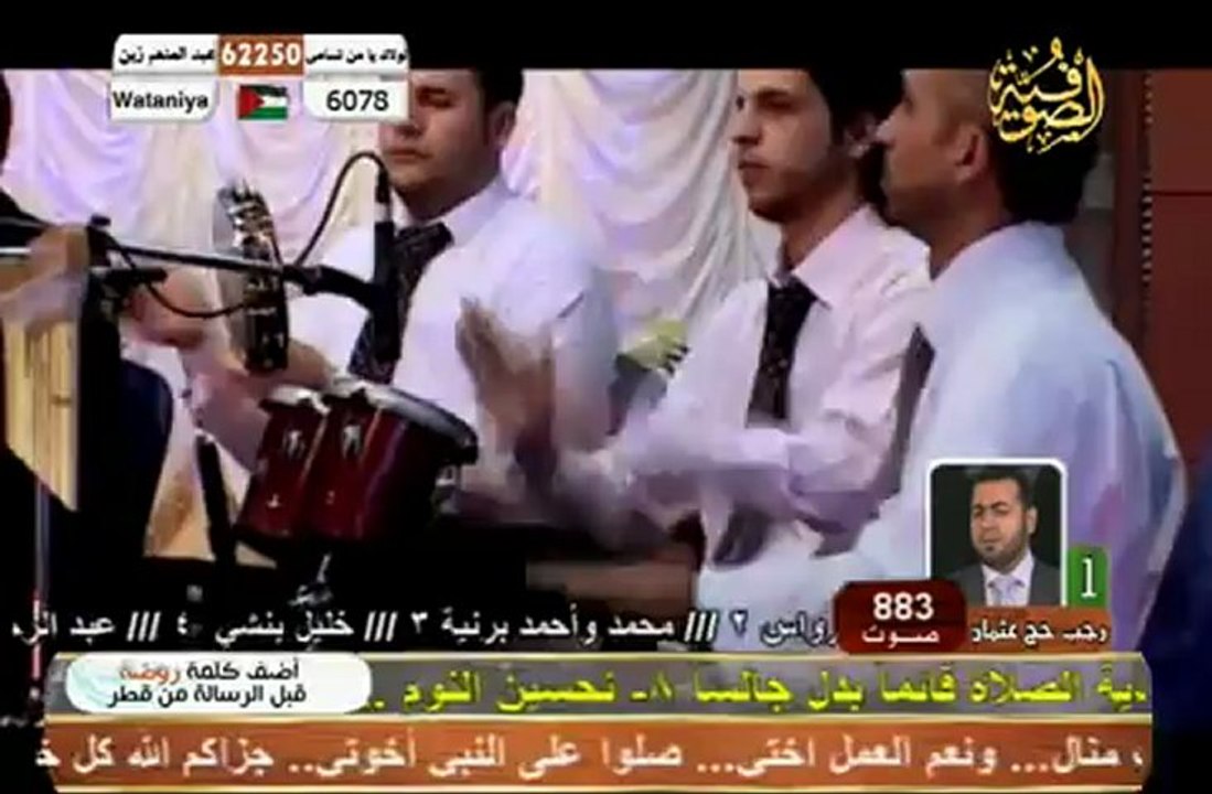 مدد - فرقة الرسالة -