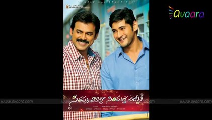 Seethamma Vakitlo Sirimalle Chettu photos