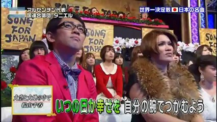 のどじまんザ！ワールド ～2012聖夜～　ダニエル（大空と大地の中で