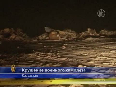 В Казахстане упал самолет, погибло 27 человек