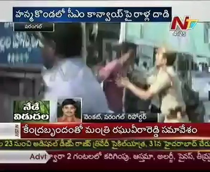 KU Students attack CM Kiran with stones in Hanumakonda
