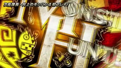 Ryozo Tsujimoto joue à Monster Hunter 4 - Partie 2