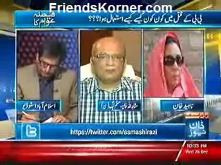 Faisla Awam Ka - 26th December 2012