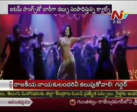 Katrina demands 3 crores for an event