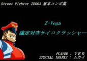 Street Fighter Zero 3 - Dictator  combo video by VER