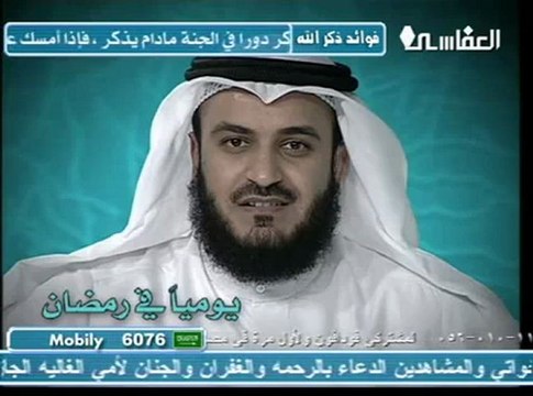 Shaikh Afasy Tajweed - YouTube