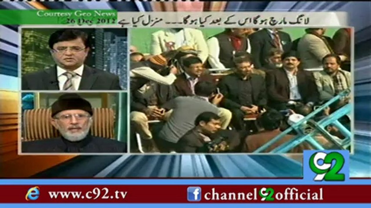Aaj Kamran Khan ky Sath "Geo News" Interview Dr. Muhammad Tahir-ul-Qadri